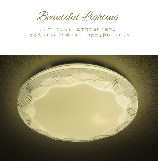 シーリングライト