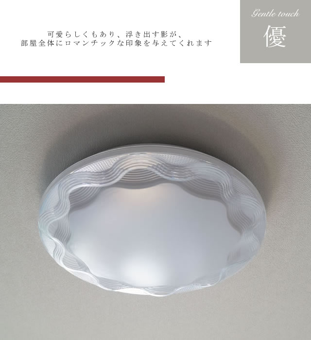 インテリア照明