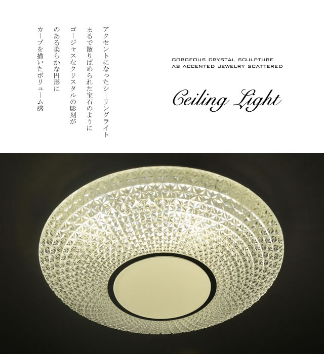 間接照明 シーリングライト JKC183｜ジュリア インテリア