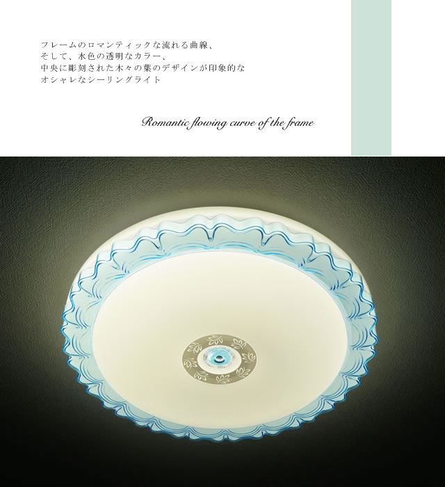 シーリングライト