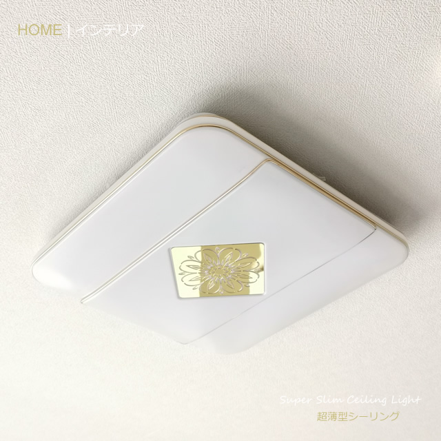 シーリングライト