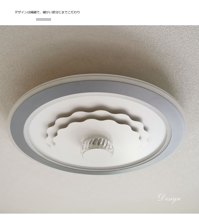 シーリングライト