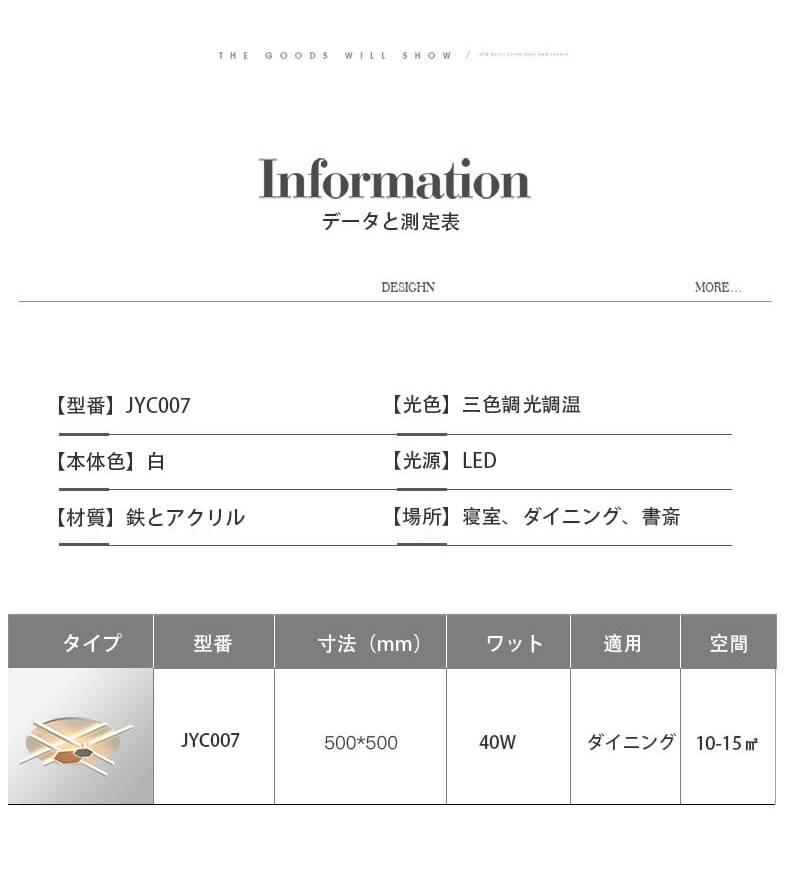 間接照明