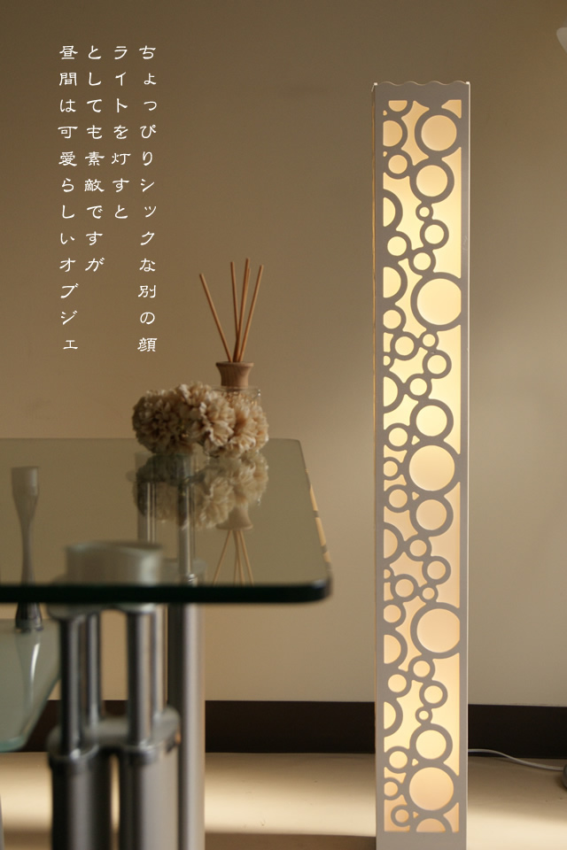 間接照明 スタンドライト インテリアライト LAK001L｜ジュリア インテリア