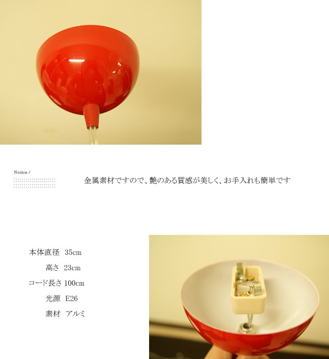 ペンダントライト