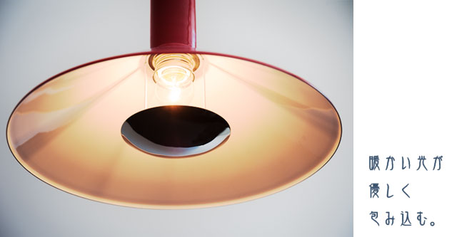 インテリア照明