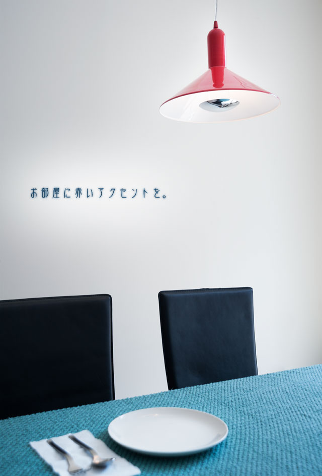 インテリアライト