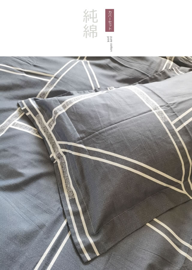 掛けふとんカバー