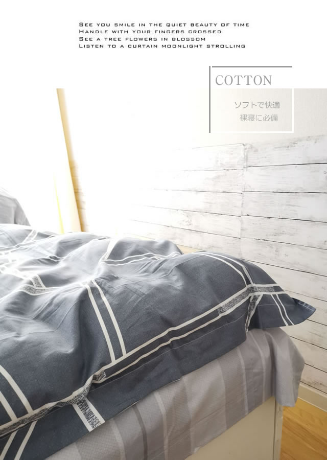 掛けふとんカバー