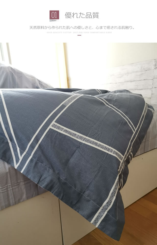 掛けふとんカバー