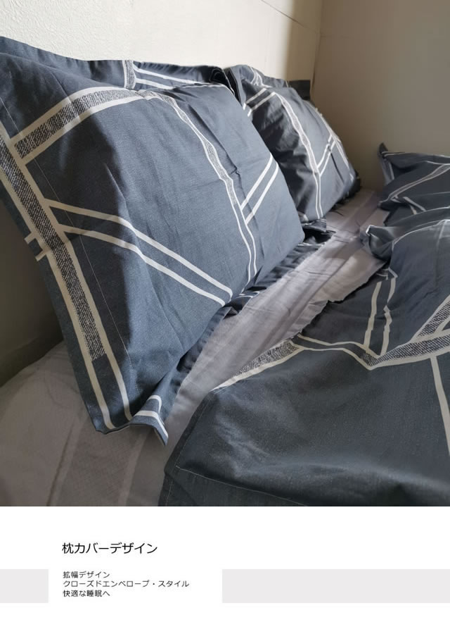 掛けふとんカバー