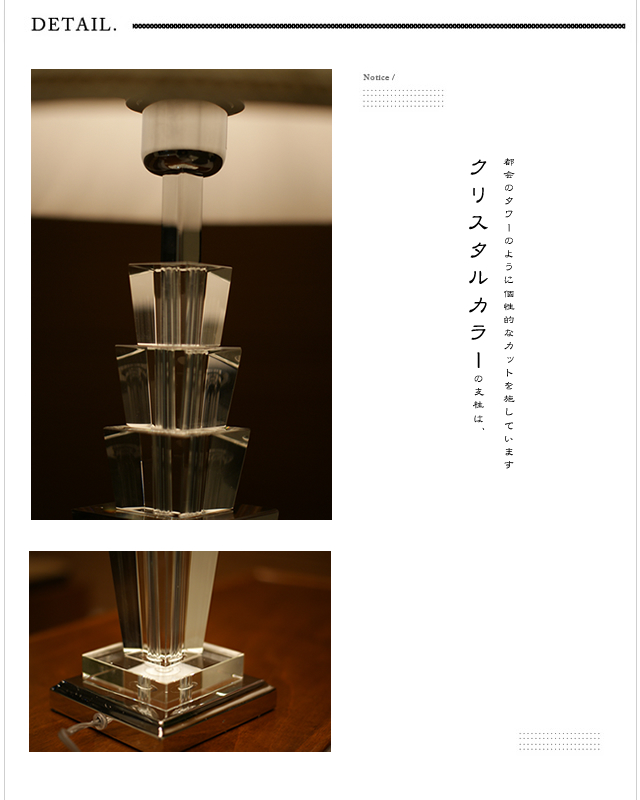 テーブルランプ