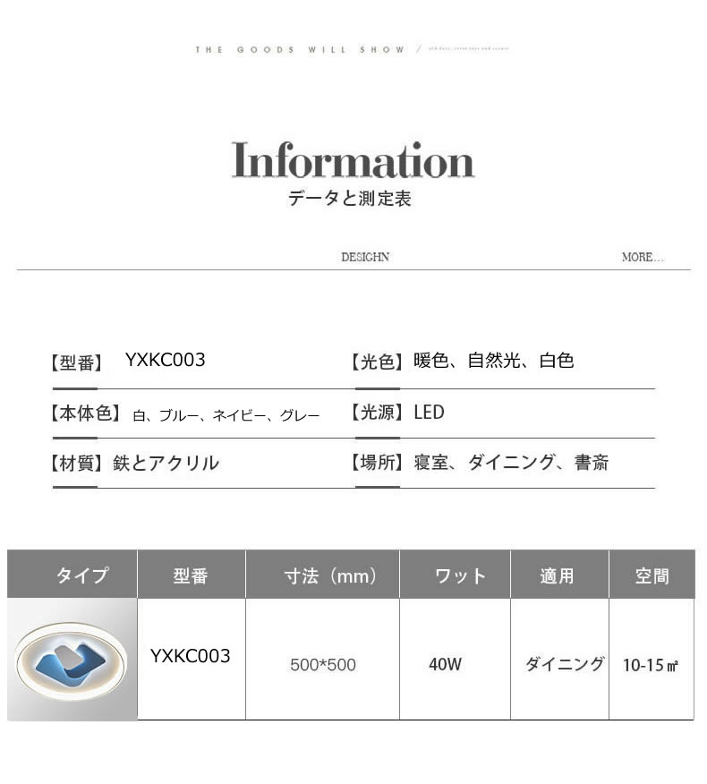 インテリアライト