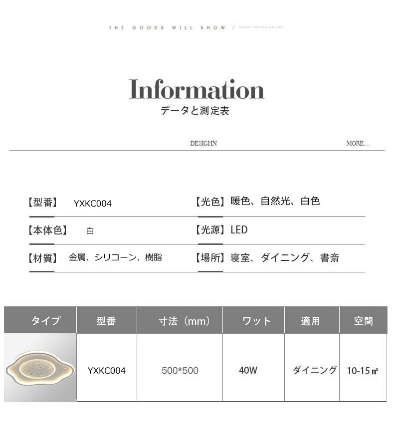 インテリアライト