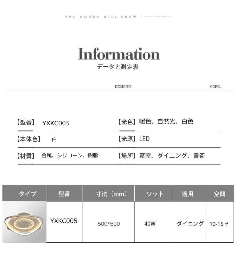 インテリアライト