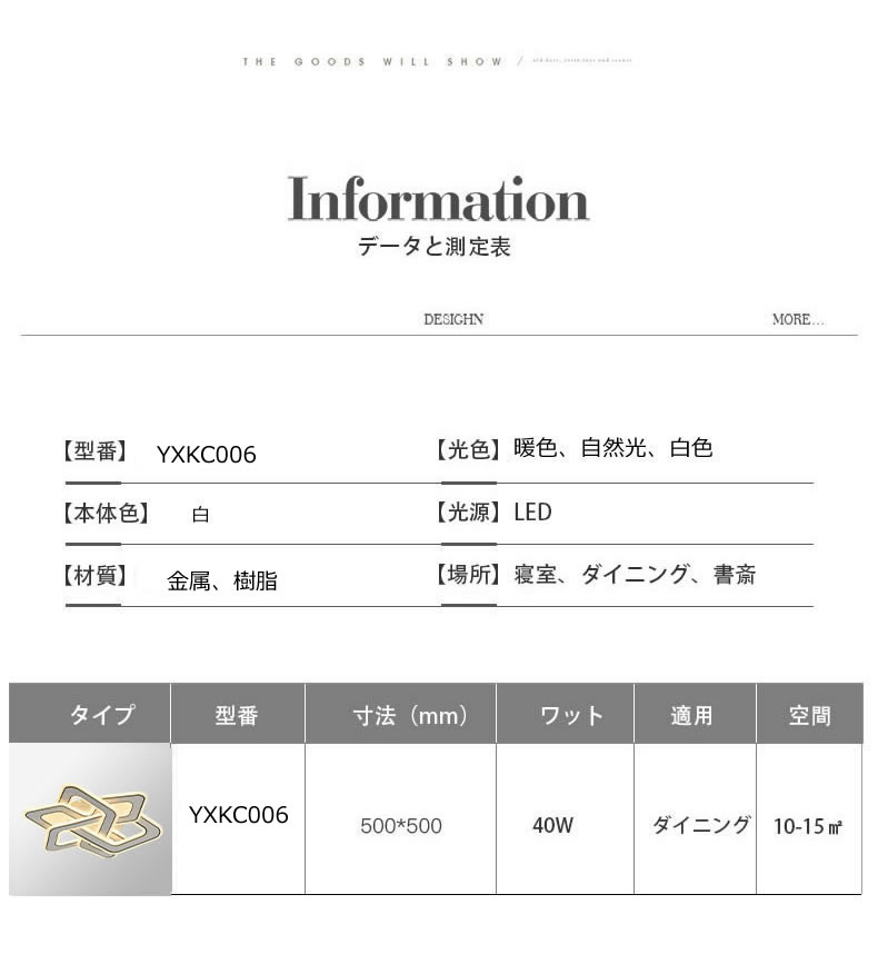 インテリアライト